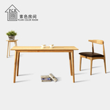 北欧极简餐桌椅组合现代简约实木餐桌进口白蜡木长方形桌椅