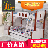 地中海儿童床上下床子母床1.21.5米高低床带护栏双层床实木小孩床