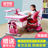 读书郎儿童家具学习桌椅套装学生桌可升降书桌孩子作业桌写字台