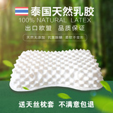 泰国乳胶枕头枕芯天然成人美容防螨失眠保健按摩颈椎枕棉正品特价