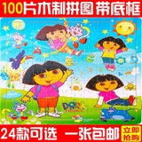 100片朵拉白雪公主木质拼图早教益智积木质拼图板5-7-8岁玩具批发