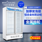 穗凌 LG4-398M2 立式单温冷藏 玻璃双门 保鲜茶叶柜饮料冷柜冷柜
