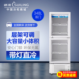 穗凌 LG4-348-2 立式商用超市冰柜 冷藏饮料柜保鲜冷柜上下双门柜