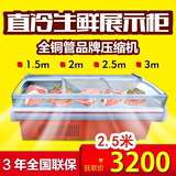 吉杰鲜肉柜展示柜猪肉柜保鲜柜冷藏柜冷鲜点菜柜寿司鲜肉柜2.5米