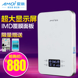Amoi/夏新 DSJ-X7快速恒温即热式电热水器淋浴家用超薄速热洗澡机