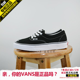 正品Vans男鞋Era黑色/低帮/帆布鞋authentic衍生款女鞋滑板鞋