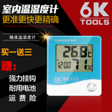 温湿度计家用6K电子湿度计室内温度计婴儿房高精度温湿度计带闹钟