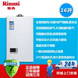 Rinnai/林内16升恒温强制平衡式家用天然气燃气热水器RUS-16U22AR