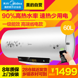 Midea/美的 F60-30W7(HD)速热 储水式电热水器60L/升50 洗澡遥控