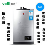 Vatti/华帝JSQ23-i12015-12升强排式燃气热水器恒温天然气液化气