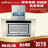 Vatti/华帝 CXW-200-i11001抽吸油烟机特价侧吸式自动清洗大吸力
