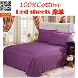 全棉 纯棉 单件床单 素色 纯色 白 紫 bedsheet 100%cotton plain
