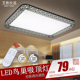 LED鸟巢吸顶灯 长方形客厅灯具大气创意现代简约无极调光主卧室灯