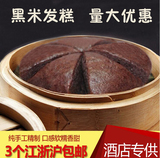 蒸黑米糕黑米传统糕点紫米糕新鲜零食特产小吃手工糯米糕包邮早餐