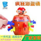 愚人节Running韩国大叔Man海盗木桶插剑桶海盗桶桌面游戏聚会玩具