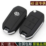 北京汽车E系列北汽E130E150遥控器钥匙外壳绅宝d20D20折叠钥匙壳
