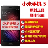 黑白现货送豪礼 Xiaomi/小米 小米手机5 全网通标准版/高配版手机