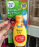 日本正品  碧柔儿童温和敏感肌防晒乳清爽防水 SPF50 90G