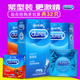 Durex/杜蕾斯小号避孕套紧绷型超薄安全套夫妻房事计生用品性工具