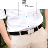 【天天特价】男士皮带休闲韩版平滑扣简约光板腰带男青年学生裤
