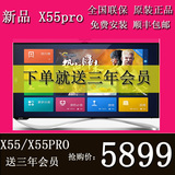 乐视TV X3-55 Pro 3D超3 X55寸 4K液晶平板智能网络超级电视现货