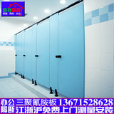 上海普详不锈钢公共卫生间隔板   抗倍特板 防潮防火厕所隔断隔板