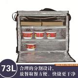 73L加厚超大披萨蛋糕外卖保温箱包送餐冷藏箱包快餐外卖食品箱包