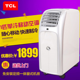TCL KY-20/EY移动空调单冷型厨房家用小1P免安装定频一体窗式机房