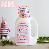 日本原装 贝亲Pigeon无添加温和婴儿洗衣液800ml 最新包装