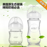 飞利浦新安怡玻璃奶瓶宝宝宽口径美国进口新生婴儿原生奶瓶防胀气