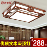 中式客厅吸顶灯仿古典实木方形卧室书房灯LED复古亚克力餐厅灯具