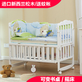 呵宝新生儿婴儿床实木白色多功能宝宝床摇篮床可加长儿童床变书桌