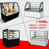 商用慕斯蛋糕柜冷藏保鲜风冷弧形柜 直冷直角展示柜0.9/1.2米
