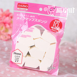 日本正品DAISO大创海绵化妆海绵三角粉扑三角棉枚现货10个装