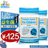 澳洲直邮 Life Space益生菌儿童 婴幼儿 婴儿益生菌粉2-12岁