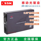5.25寸移动光驱盒SATA串口 飚王锋速SHE055 台式机刻录机外置盒子