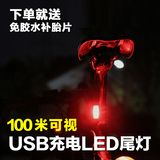 racetop自行车死飞单车骑行装备夜骑爆闪USB可充电led警示灯尾灯