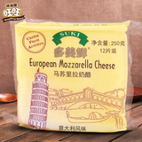 多美鲜马苏里拉奶酪 披萨芝士 奶酪片 烘焙原料 原装250g 12片装