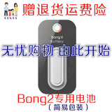 【原装正品现货】bongii智能手环专用电池bong2原装电池官方正品