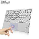 蓝箭安卓win8平板电脑智能无线蓝牙键盘触摸鼠标套装支架皮套充电