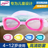 儿童泳镜高清防雾泳镜青少年女童男童小孩潜水镜大框儿童游泳眼镜