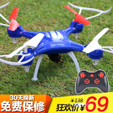 超大航拍四轴飞行器玩具无人机电动遥控飞机直升机四旋翼充电耐摔
