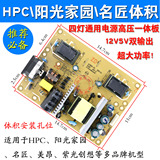 液晶4灯四灯小口12V5V双输出通用电源高压一体板HPC HKC-LCDMT19C