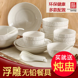 6人碗碟套装家用碗餐具套装 22头简约碗盘陶瓷器日式高档骨瓷包邮