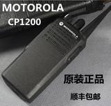 原装正品摩托罗拉CP1200对讲机 CP1300对讲机  防伪查询  包邮