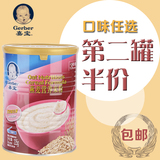 Gerber嘉宝米粉3段燕麦营养味米粉 宝宝辅食婴儿米粉225g罐装