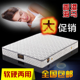 香港海马乳胶床垫席梦思特价1.5/1.8米弹簧椰棕垫 软硬两用可定制