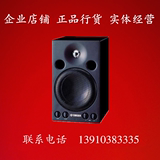 Yamaha/雅马哈 MSP3专业有源监听音箱 正品现货 一只