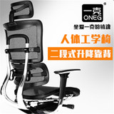 一克多功能高端人体工学椅 家用办公室电脑椅 网布老板椅办公椅子