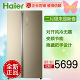 Haier/海尔 BCD-649WDGK 649升对开门变频风冷 金色 大容量电冰箱